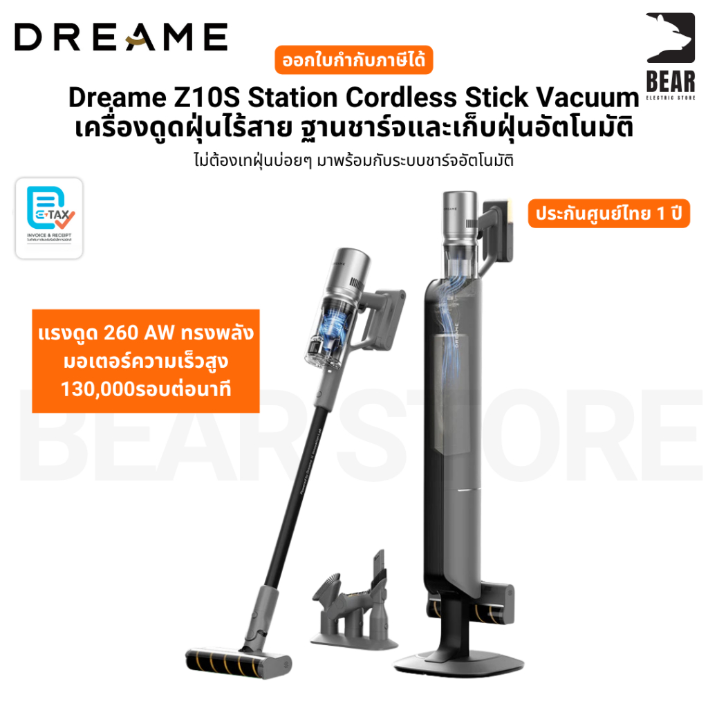 Dreame Z10S Station  Vacuum เครื่องดูดฝุ่น ไร้สาย ฐานชาร์จเก็บฝุ่นอัตโนมัติ รับประกันศูนย์ไทย 1 ปี