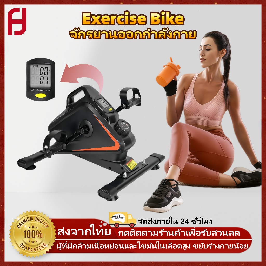 Exercise Bike จักรยานออกกำลังกาย ปรับแรงต้านได้5ระดับ ขนาดเล็กพกพา ปั่นแขน-ขา คาร์ดิโอ จัดส่งฟรี