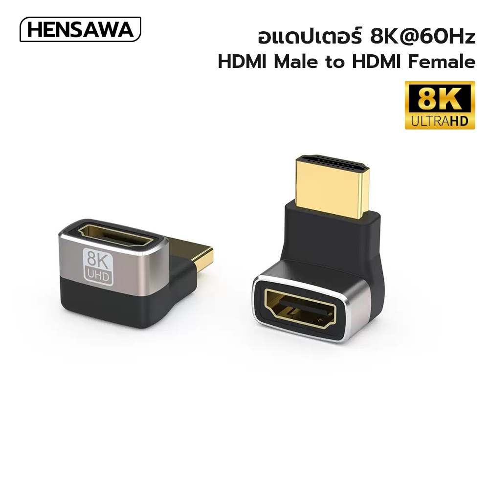 HENSAWA รุ่น VC210 อะแดปเตอร์ HDMI Male to Female Adapter Down พอร์ตเตอร์ ตัวผู้เป็นตัวเมีย 270 องศา ต่อจอ HDMI