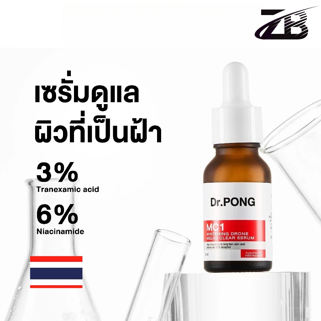 Dr.PONG  911 WHITENING Acne Serum เซรั่มกู้ผิวโทรม 28D Soothing blurring serum Hya Late Night Recove