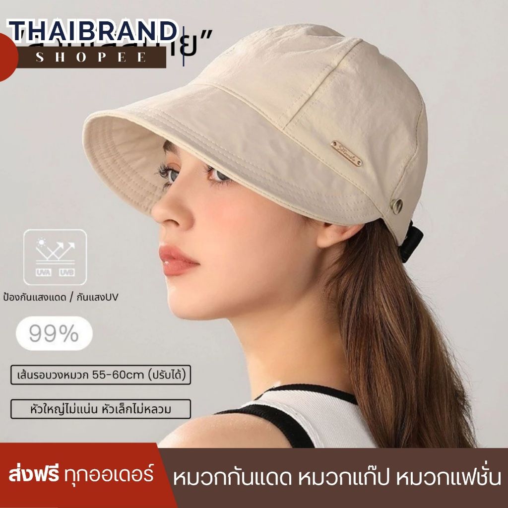 [ส่งฟรี] หมวกกันแดด หมวกแก๊ป หมวกแฟชั่น  กันแสงUVรอบด้าน ใส่ได้ทั้งผู้ชายและผู้หญิง สามารถปรับขนาดได