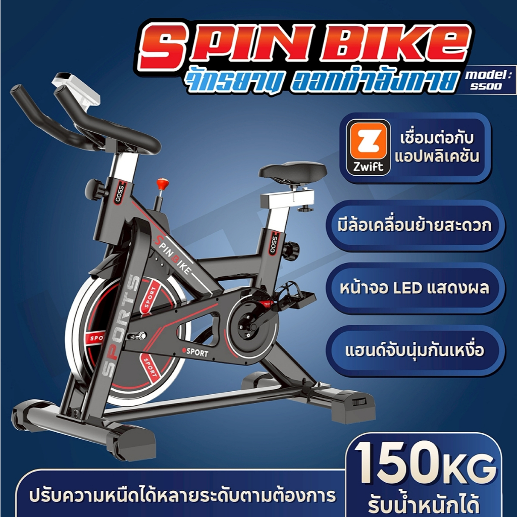 BG จักรยานออกกำลังกาย SPIN BIKE รุ่น S500 จักรยาน เครื่องออกกำลังกาย