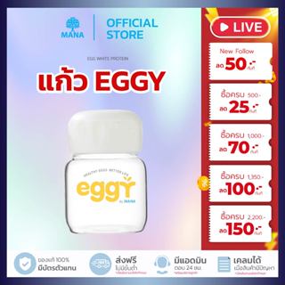 [ แก้วเชค EGGY MANA ] ชงโปรตีน ขวดแก้วใส่โยเกิร์ต ขวดน้ำขนาด…
