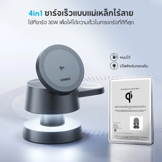 VINKO R1 Ultra แท่นชาร์จไร้สาย 4-in-1 Qi2 25W ชาร์จเร็ว รองรับ iPhone Samsung Apple Watch AirPods Wireless Charger