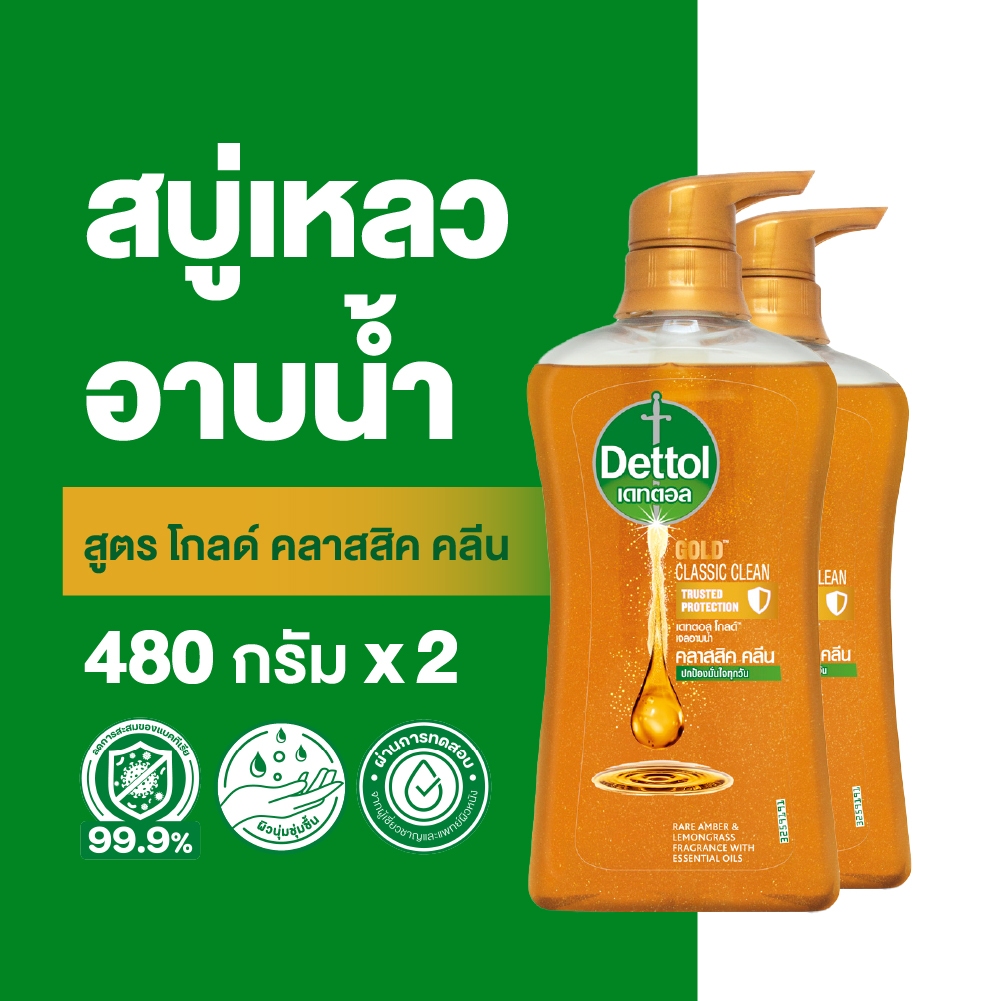 Dettol เดทตอล เจลอาบน้ำ สบู่เหลวเดทตอล แอนตี้แบคทีเรีย สูตรโกลด์ คลาสสิค คลีน 480มล.X2