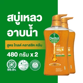 Dettol เดทตอล เจลอาบน้ำ สบู่เหลวเดทตอล แอนตี้แบคทีเรีย สูตรโกลด์ คลาสสิค คลีน 480มล.X2