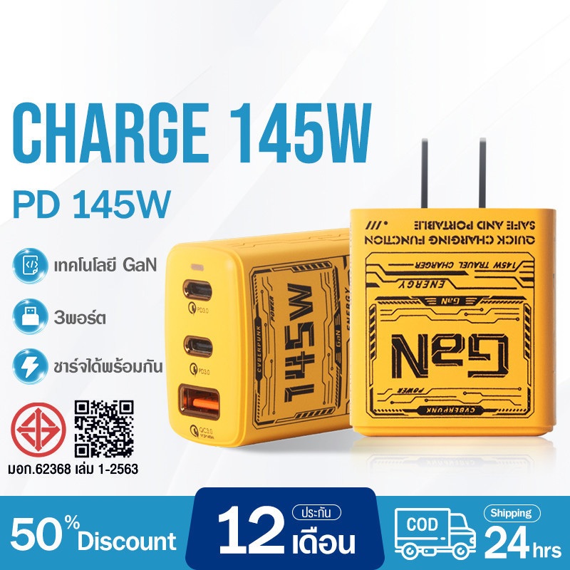 2025 ชุดชาร์จ สายชาร์จ หัวชาร์จ PD 145W หัวชาร์จ GaN  1USB + 2usb-c ชุดชาร์จเร็ว รองรับทุกซีรีส์