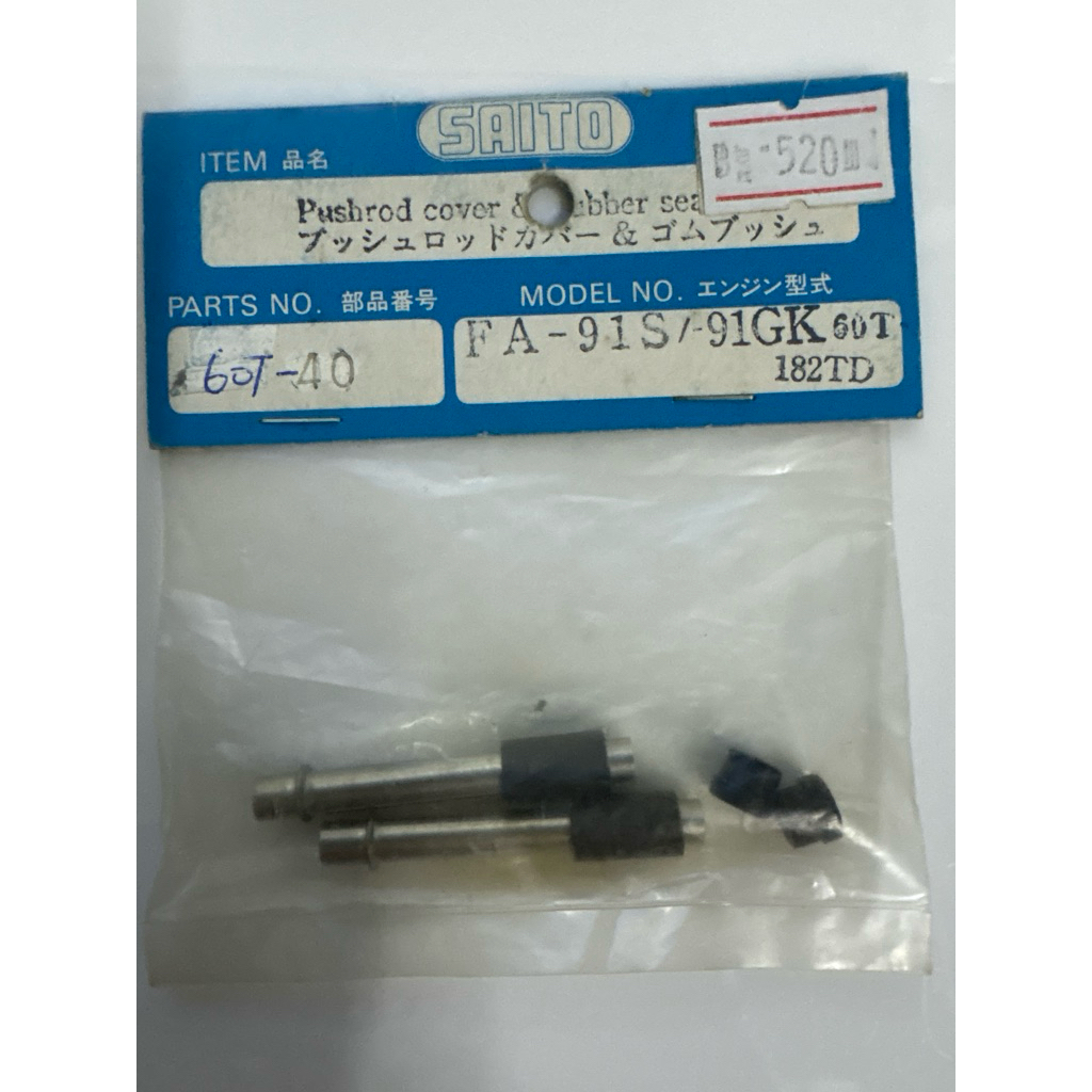Saito Engine Parts & Accessories # SAI62a40 Pushrod cover & rubber seal  for FA91S 91GK 182TD