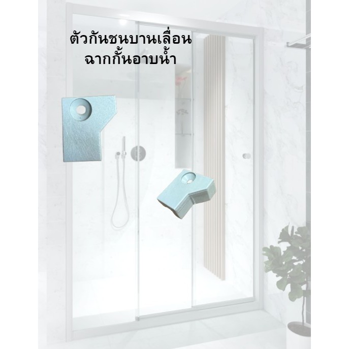 Charmer ตัวกันชนบานเลื่อนฉากกั้นอาบน้ำ SE-303