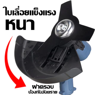 LI-MSK MASAKI เครื่องตัดหญ้า ไร้สาย LI-1070MSK มอเตอร์บัสเลส ไร้แปลงถ่าน มอเตอร์ทองแดงแท้
