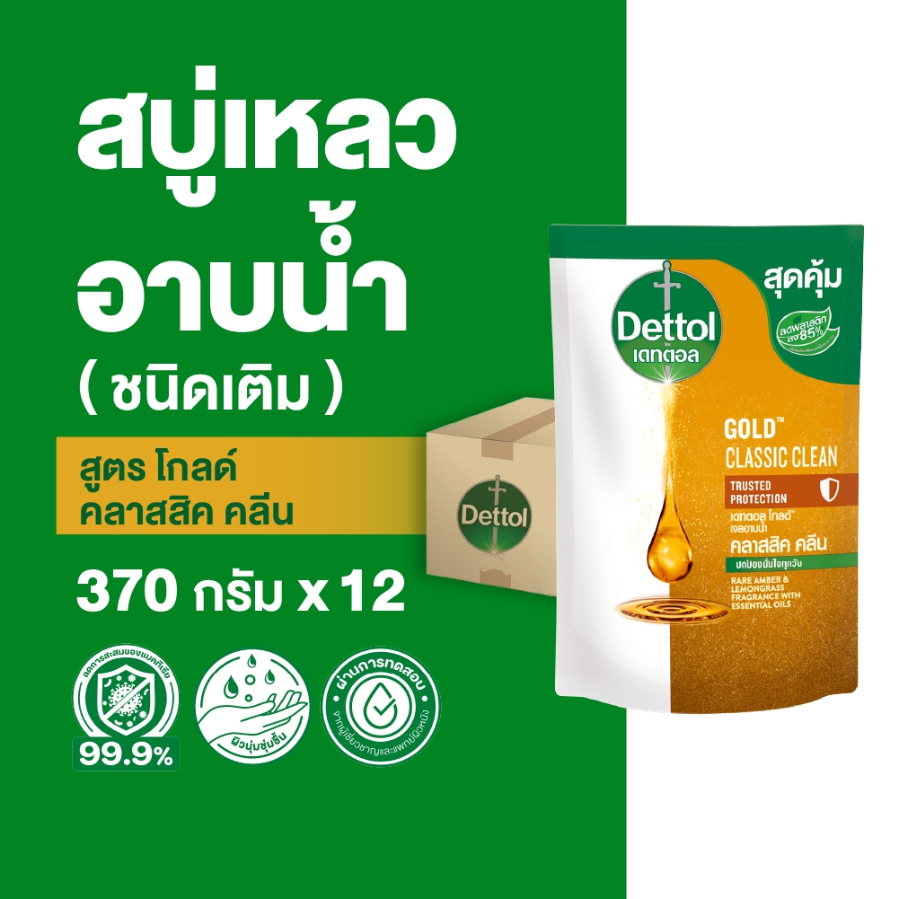 Dettol เดทตอล เจลอาบน้ำชนิดถุงเติม สบู่เหลวเดทตอล แอนตี้แบคทีเรีย สูตรโกลด์ คลาสสิค คลีน 370มล.X12