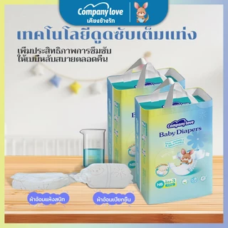 【Free 3 Pcs】Company Love แพมเพิสเด็ก ผ้าอ้อม กางเกง นุ่ม บางเบา เทป เด็ก NB68/M42/L40 /XL38/2XL34/3XL32/4XL30 ผ้าอ้อมเด็