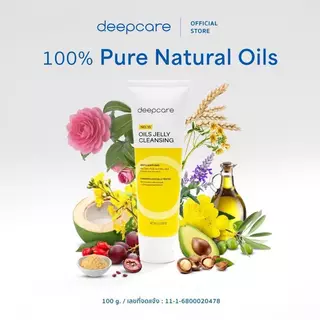 คลีนซิ่งออยล์เจล ออยล์ล้างหน้า OILS JELLY CLEANSING ดีพ แคร์ นัมเบอร์ ฟิฟทีน ออยล์ส เจลลี่ คลีนซิ่ง