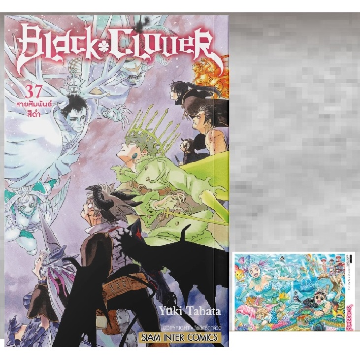 Black Clover แบล็กโคลเวอร์