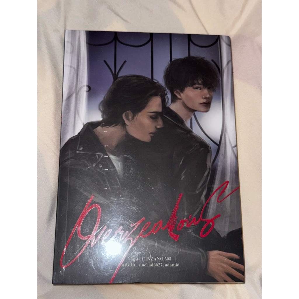 นิยายวาย Overzealous  - CINZANO 505