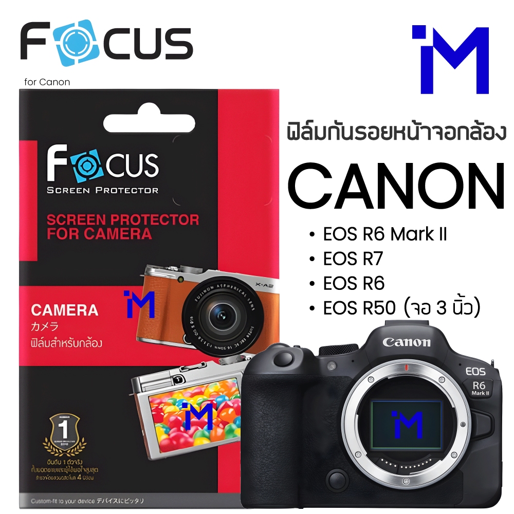 (พร้อมส่ง) FOCUS ฟิล์มกันรอยหน้าจอกล้อง Canon EOS R6 Mark II / R7 / R6