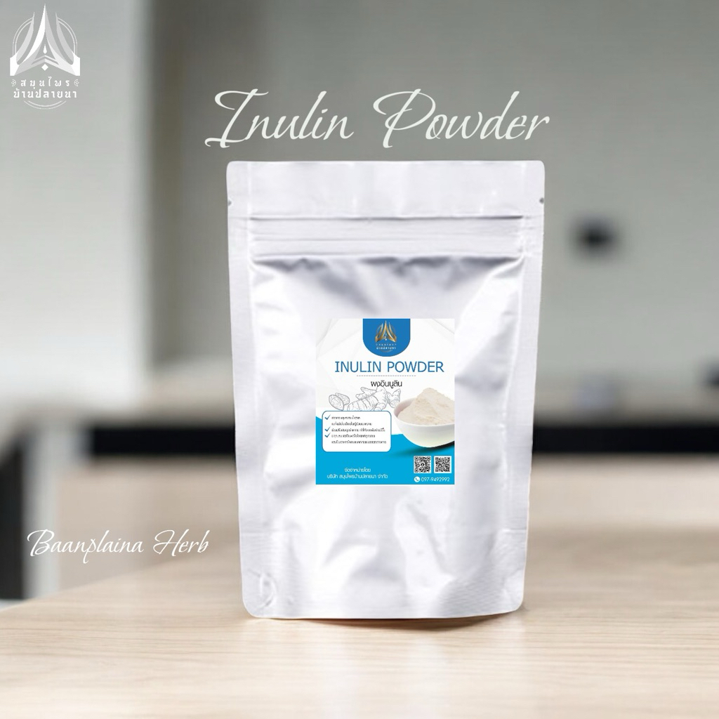 อินนูลิน อินูลิน |inulin powder| มีให้เลือก 2 ขนาด