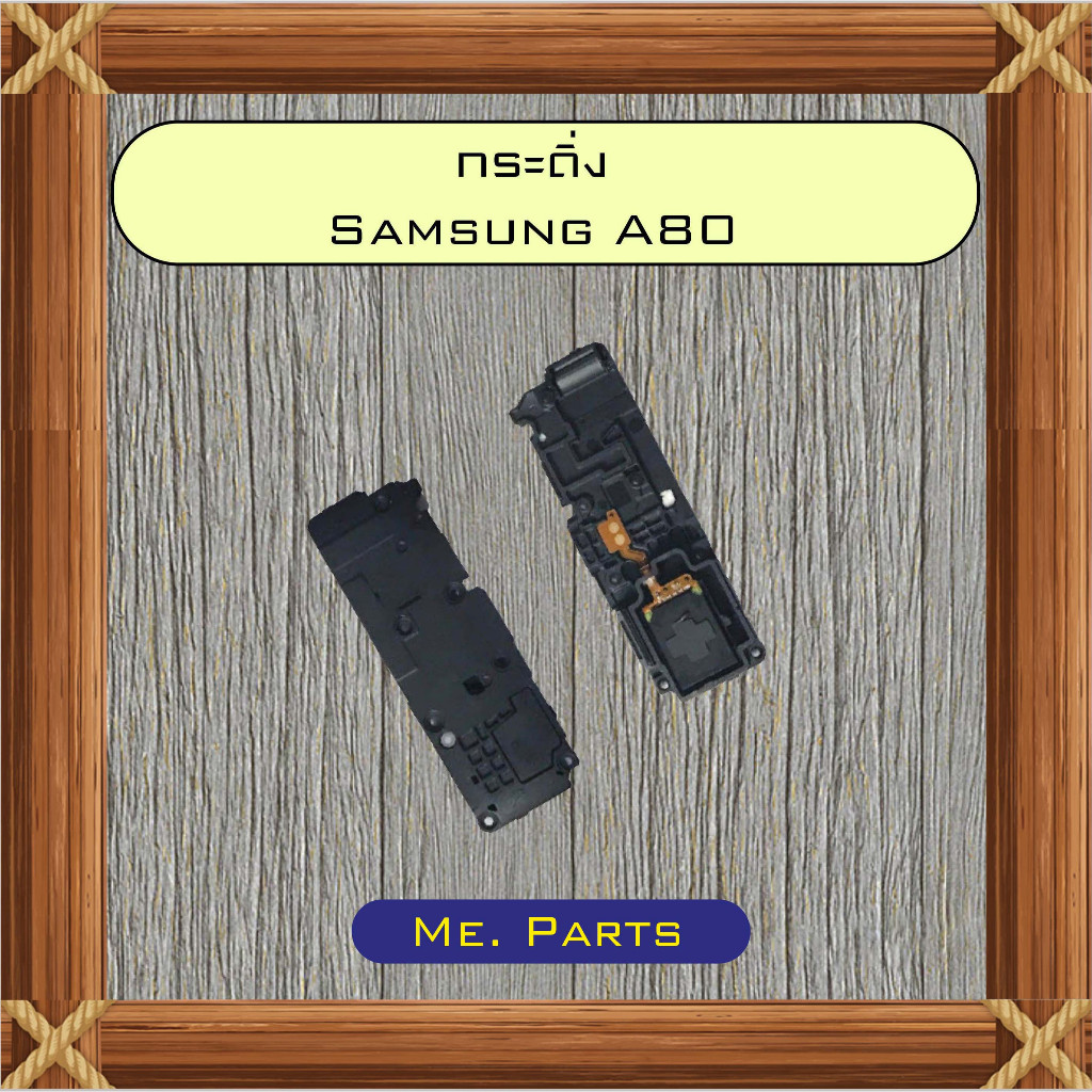 กระดิ่ง Samsung A80 ***
