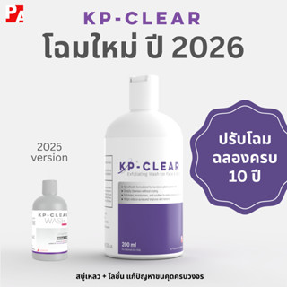 สบู่เหลวรักษาขนคุดและสิว Kp-Clear WASH Acne+ ใช้ได้ทั้งหน้าแ…