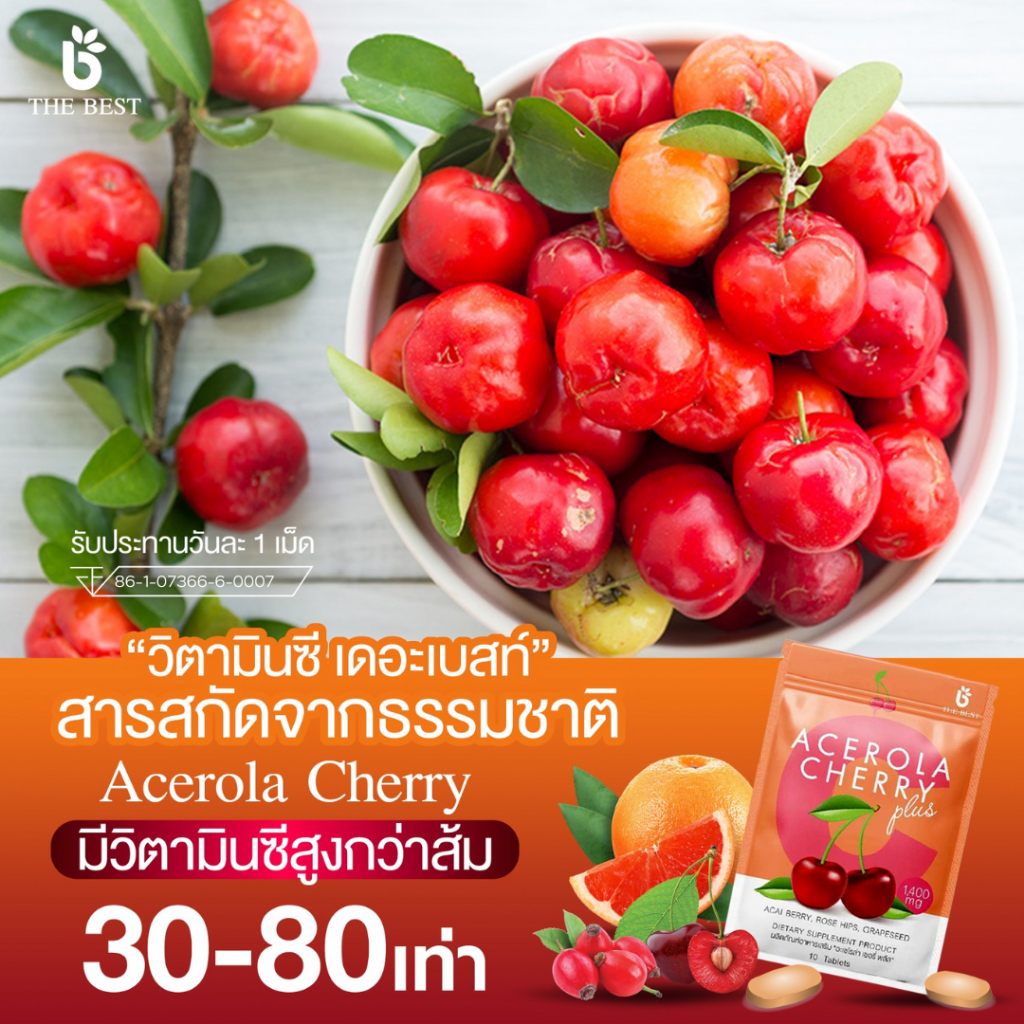 {3ซอง30เม็ด}วิตามินหน้าเงาเกาหลี Acerola Cherry Plusทานทุกวันผิวสวยสดชื่นสดใสทุกวัน - รูปที่ 3