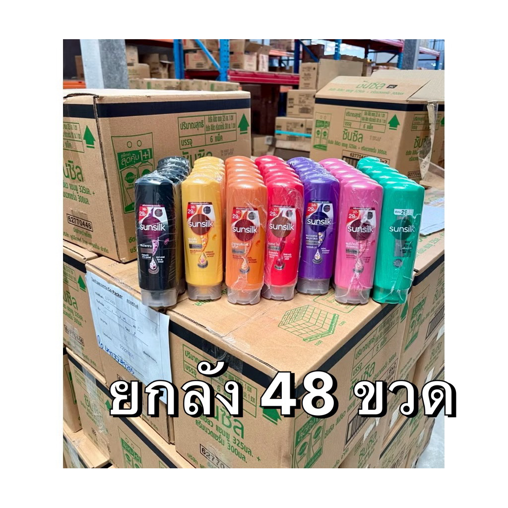 [ยกลัง48ขวด]ซันซิลครีมนวด 85ml. เลือกสีข้างใน
