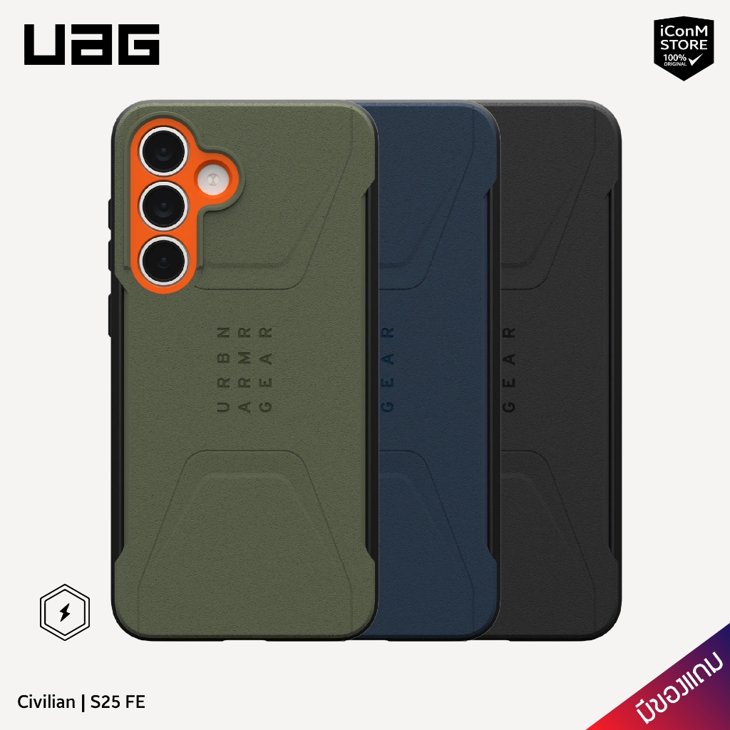 [พร้อมส่ง] UAG S25 FE Civilian เคสมือถือ [สินค้าแท้100% ผ่อน0% มีของแถม]