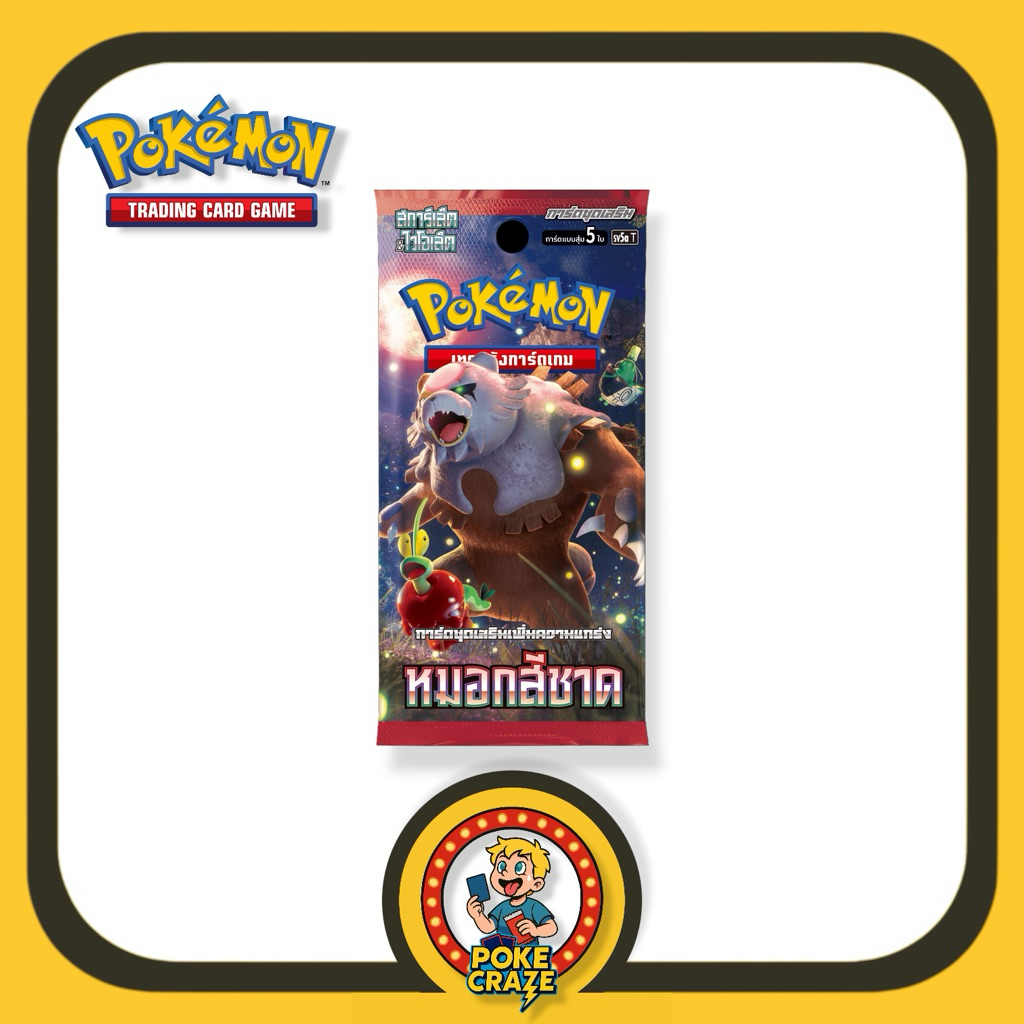 การ์ดโปเกมอน หมอกสีชาด (sv5a) Pokemon card booster pack