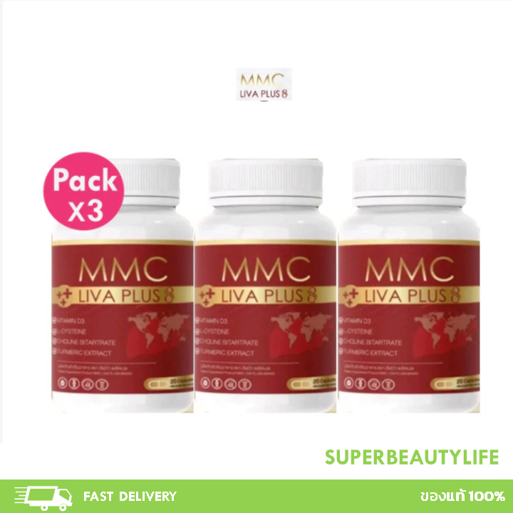 โปรโมชั่น 3 กระปุก MMC LIV Plus อาหารเสริมบำรุงตับ จำนวน 3 กระปุก