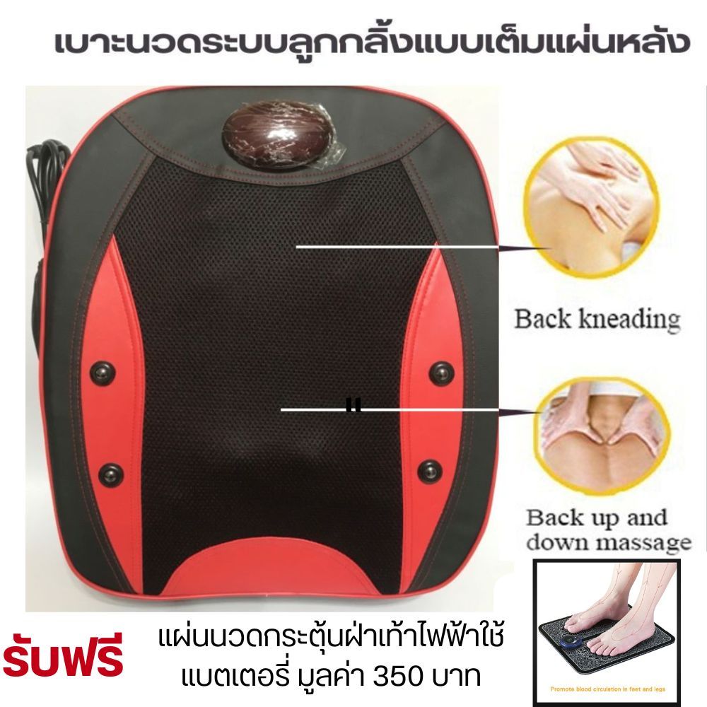 เบาะนวดหลังไฟฟ้าชนิดเต็มแผ่นหลัง เบาะนวดหลังไฟฟ้าระบบลูกกลิ้ง  เบาะนวดหลัง นวดเอว นวดขาไฟฟ้าเพื่อการผ่อนคลาย AQ-88