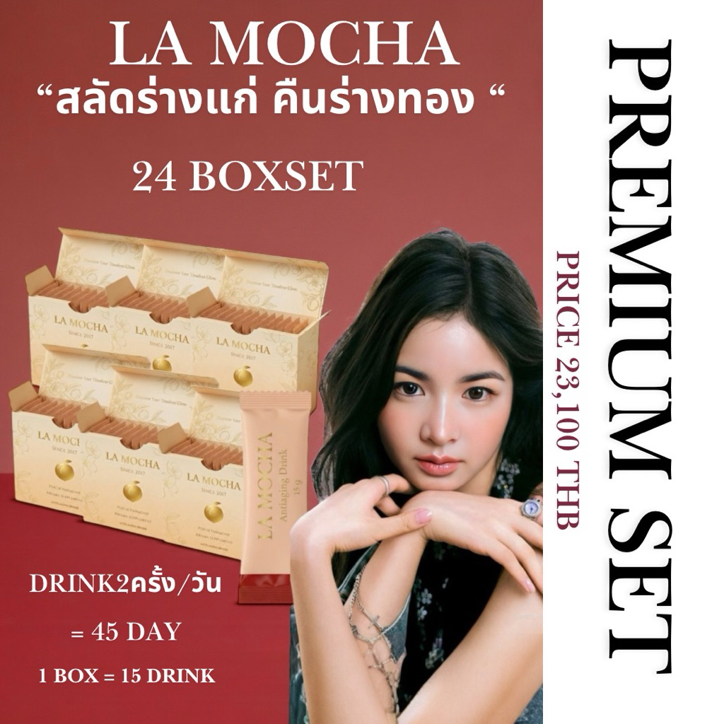 🫶🏻เพื่อการเปลี่ยนแปลงที่ดีกว่า pre-OrderSetทาน1ครั้ง/วัน =3 เดือนผลิตภัณฑ์ Peach HarmonyAromaSupplementราคาปกติ23,100THB