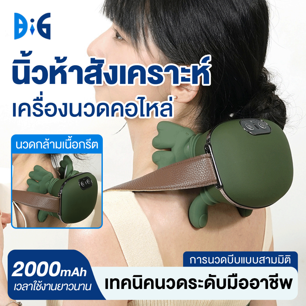 เครื่องล็อคคอ ที่ดึงคอยืดกระดุกคอ Neck Massage เพื่อบำบัดอาการปวดต้นคอ ยืดกระดูกคอ หมอนดึงคอ