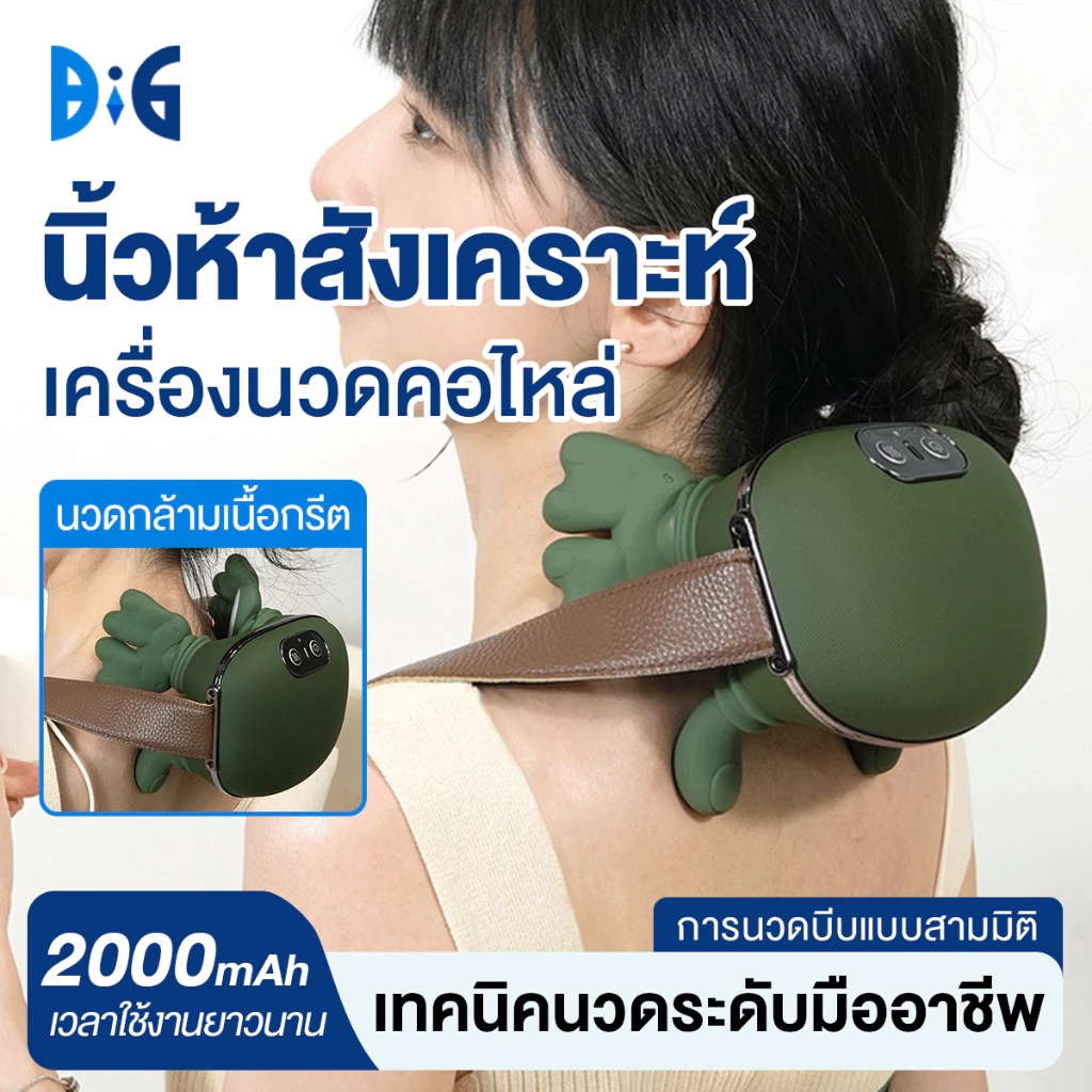 เครื่องล็อคคอ ที่ดึงคอยืดกระดุกคอ Neck Massage เพื่อบำบัดอาการปวดต้นคอ ยืดกระดูกคอ หมอนดึงคอ