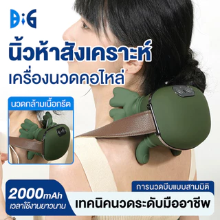 เครื่องล็อคคอ ที่ดึงคอยืดกระดุกคอ Neck Massage เพื่อบำบัดอาการปวดต้นคอ ยืดกระดูกคอ หมอนดึงคอ