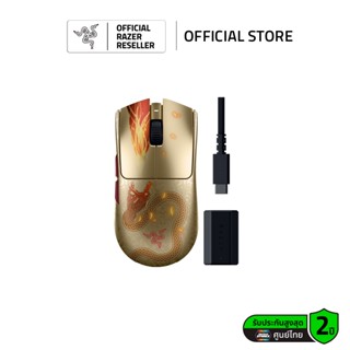 Razer Viper V3 Pro | Counter Strike 2 Edition - เมาส์เกมมิ่ง…