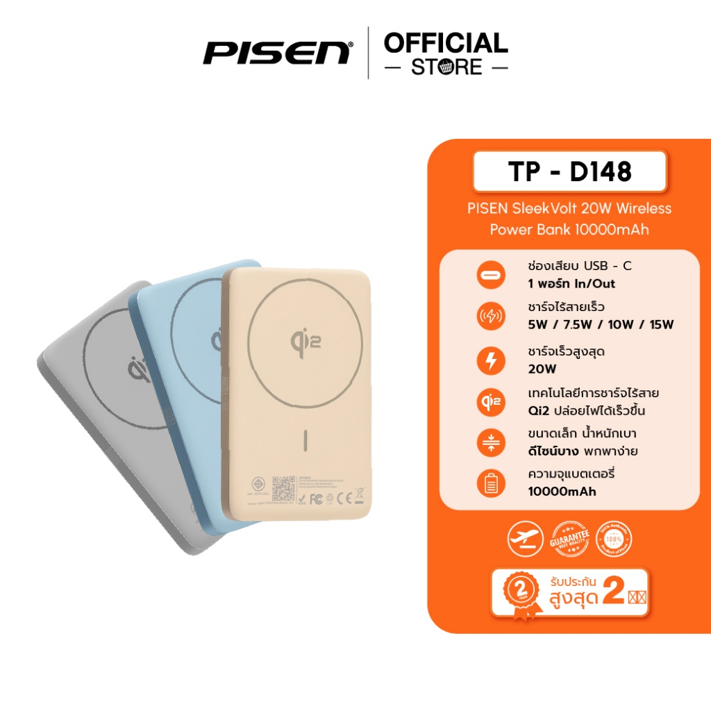 Pisen (TP-D148) SleekVolt 20W Wireless Powerbank 10000mAh