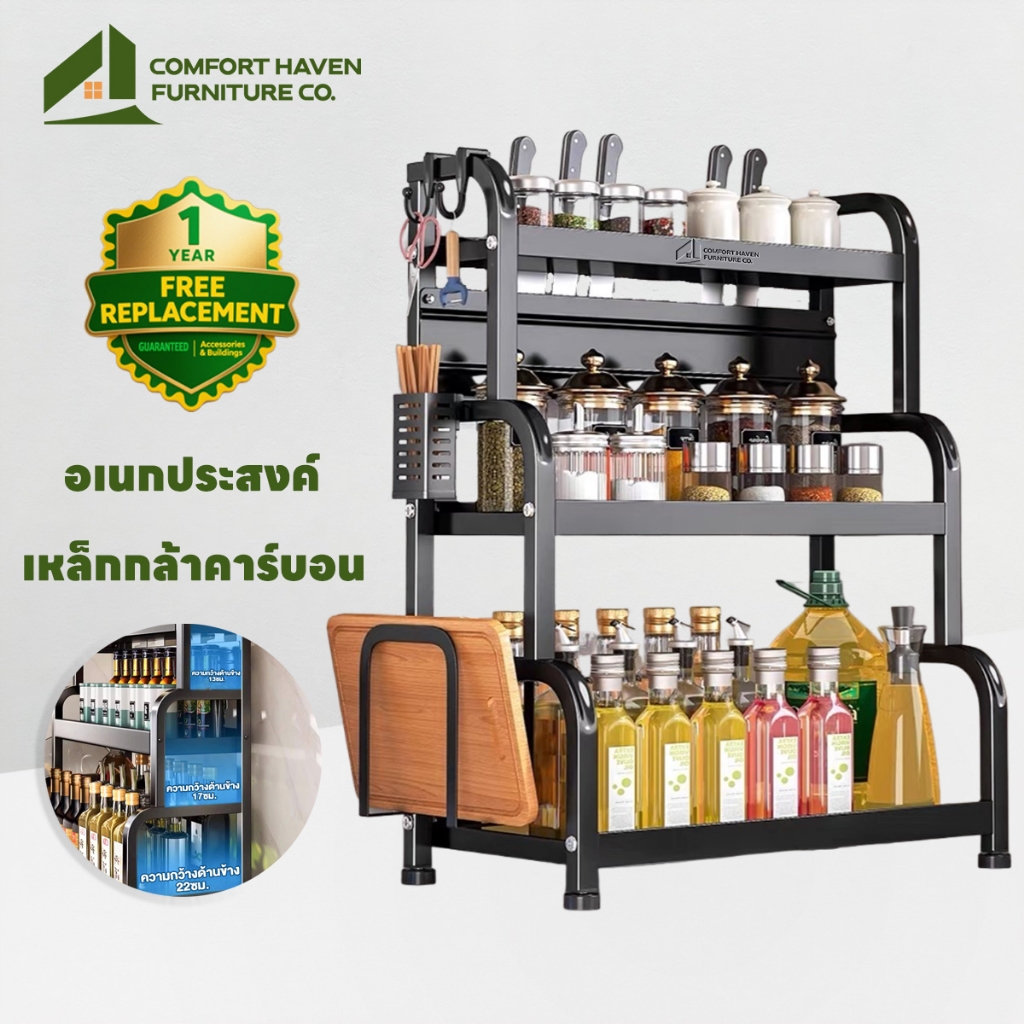 ComfortHavenFurnitureCo ชั้นวางเครื่องปรุง 2/3 ชั้น สำหรับวางของในครัว กันสนิม ชั้นวางเครื่องเทศ ชั้นวางของในครัว