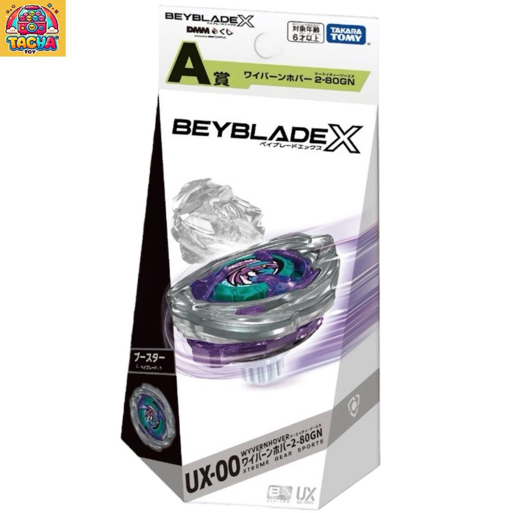 TAKARA TOMY Beyblade X DMM  hover wyvern 2-80gn