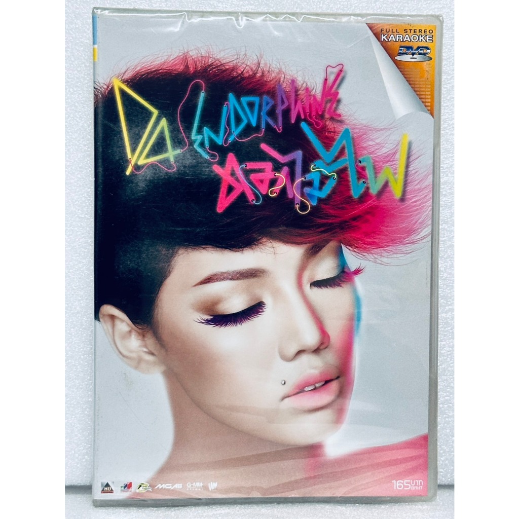 DVD :Da Endorphine ดอกไม้ไฟ “ Karaoke “
