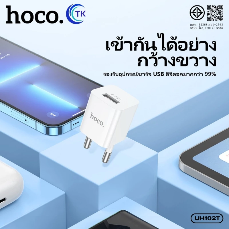 หัวชาร์จ Hoco UH102 ของแท้100% 1 USB 1แอมป์ thumbnail 6