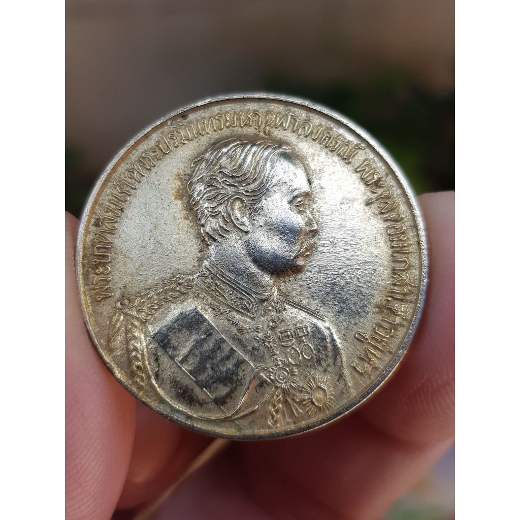 เหรียญรัชกาลที่ 5 หลวงพ่อบุญเลิศ วัดบ่อตะกั่ว จ.นครปฐม ปี2536 (รุ่นเทิดพระเกียรติเสด็จประพาสยุโรป)