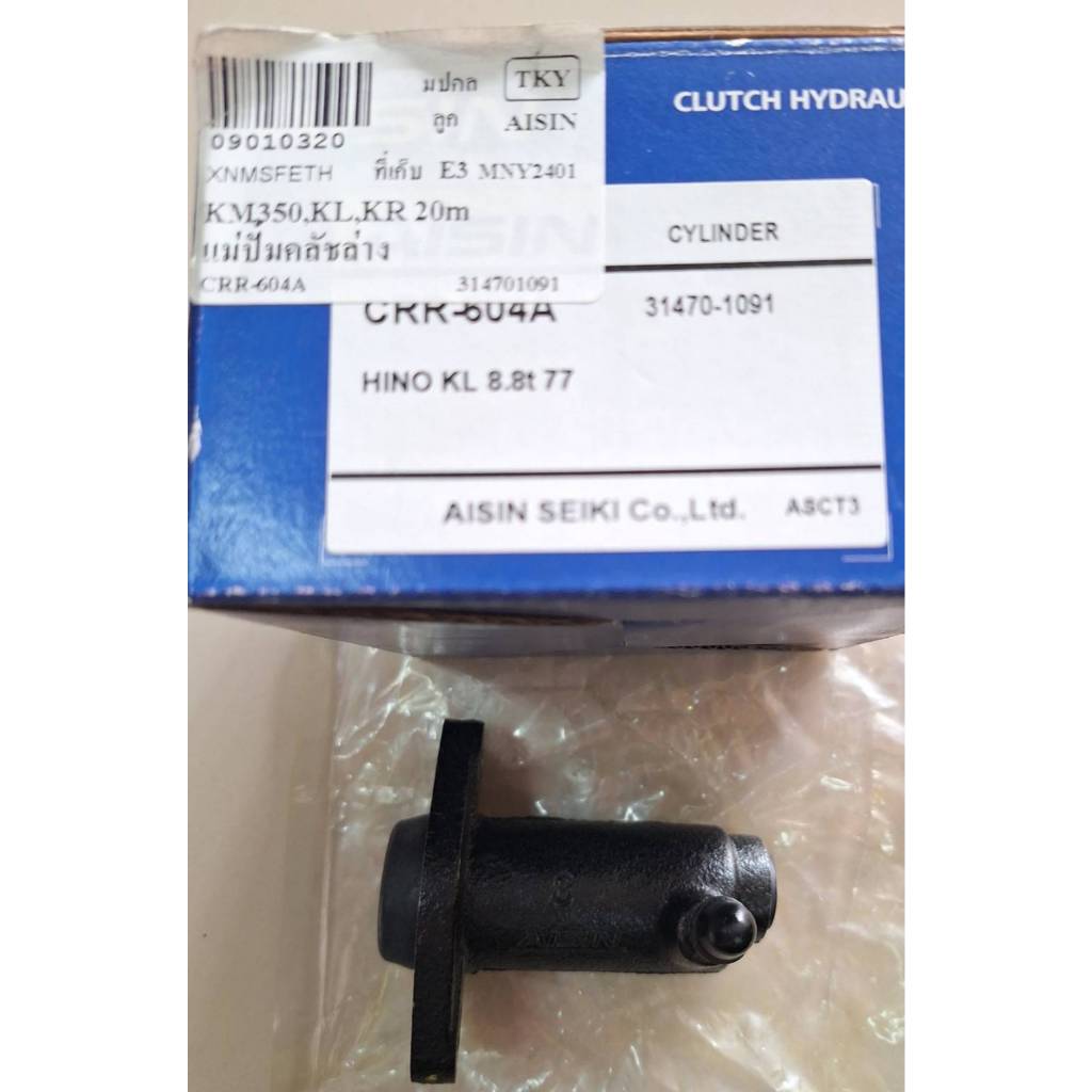 ปั้มคร้ชล่าง KM350*KL*KR ขนาด 20m ยี่ห้อAISIN #09010320