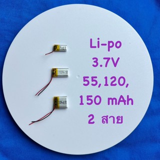 แบต ลิเธียมโพลิเมอร์ Li-Po 3.7V 401020 / 55mAh ,401525 / 120…