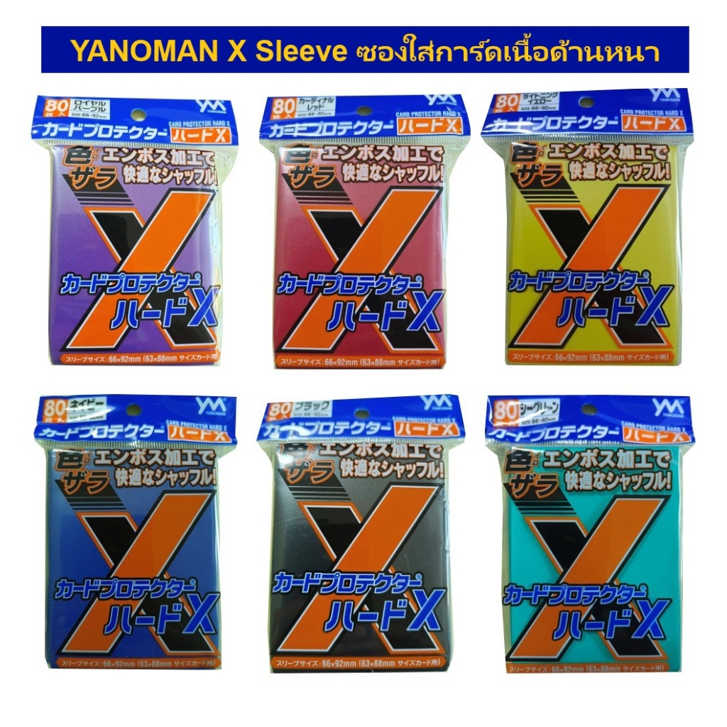 Yanoman X Sleeve ซองใส่การ์ดเนื้อด้านหนา หลังทึบแสง ขนาด66x92mm.