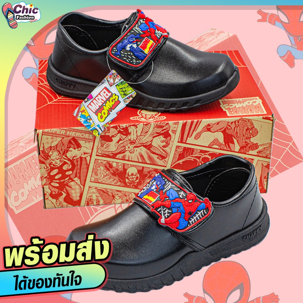 รวมแบบรองเท้านักเรียนอนุบาล ผู้ชาย การ์ตูนลิขสิทธิ์ สไปเดอร์ ADDAสีขาว - สีดำ ไซซ์ 25-35
