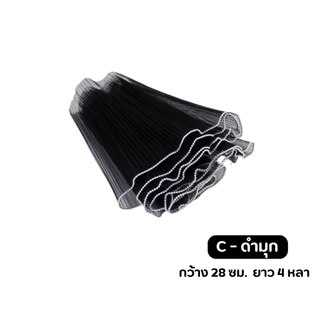 KARN ชีฟองคลื่นประดับมุก ห่อช่อดอกไม้ เค้ก ตกแต่งดอกไม้ 4 หลา อุปกรณ์ดอกไม้ พร้อมส่ง วาเลนไทน์