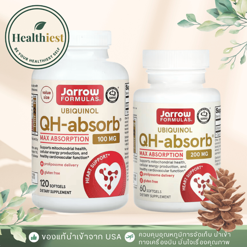 พร้อมส่ง Jarrow Formulas Ubiquinol QH-Absorb 100 mg & 200 mg CoQ10 ที่ดีที่สุด Co enzyme q10