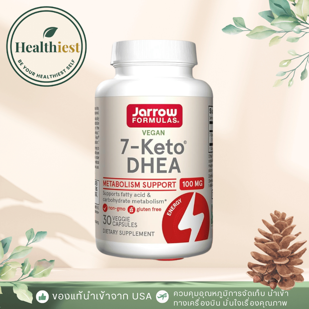พร้อมส่ง Jarrow Formulas 7-Keto DHEA 100 mg 30 Veggie Capsules เผาผลาญไขมัน และคาร์โบไฮเดรต