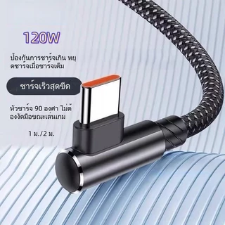 สายชาร์จเร็วพิเศษ 120W 6A สายถัก 90 องศาสำหรับ Aple Hawei opo เข้ากันได้กับอินเทอร์เฟซ Type-C, I&P, Micro USB 1/2 ม.