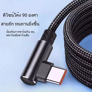 สายชาร์จเร็วพิเศษ 120W 6A สายถัก 90 องศาสำหรับ Aple Hawei opo เข้ากันได้กับอินเทอร์เฟซ Type-C, I&P, Micro USB 1/2 ม.