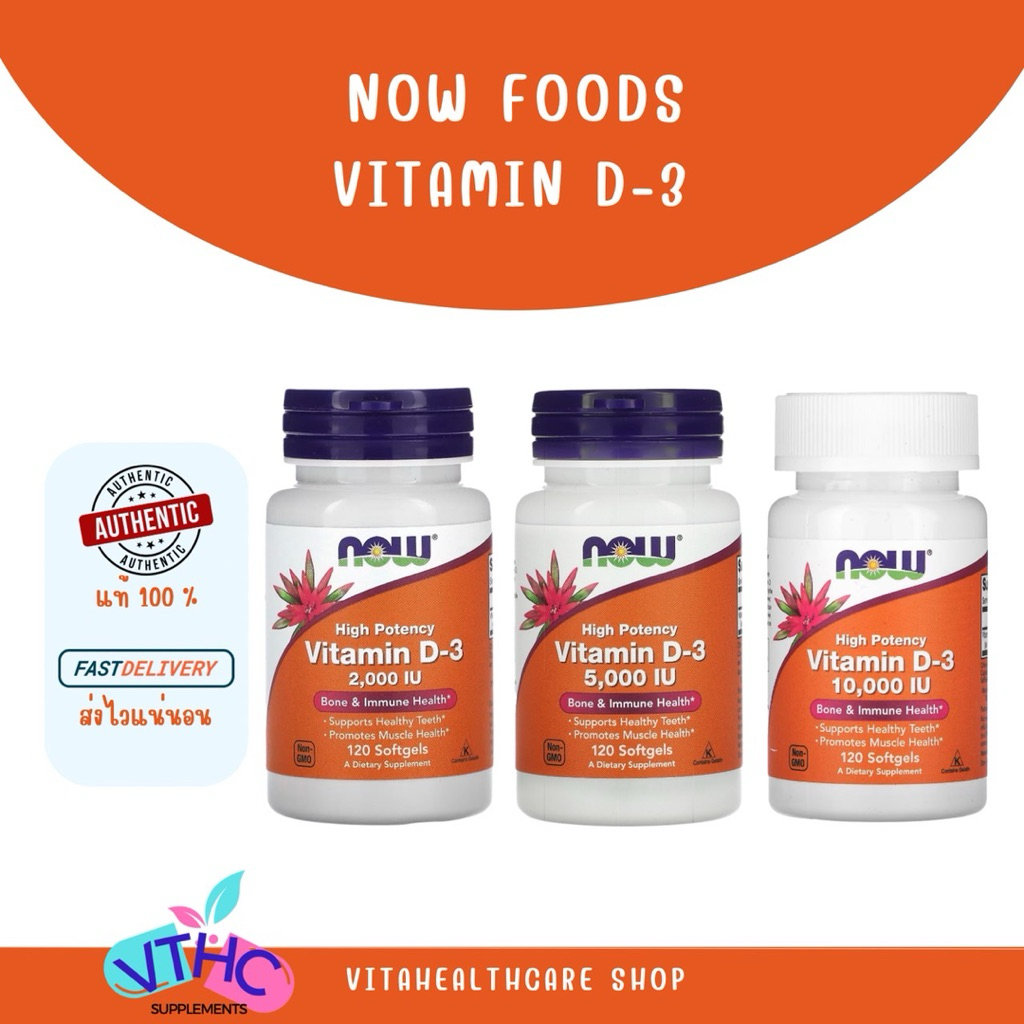 NOW Foods Vitamin D3 วิตามินด3 25, 50, 125, 250 มคก. (1,000/2,000/5,000/10,000 IU) ซอฟต์เจล